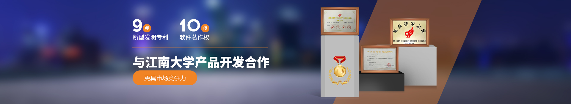 三泰測控與江南大學產品開發合作