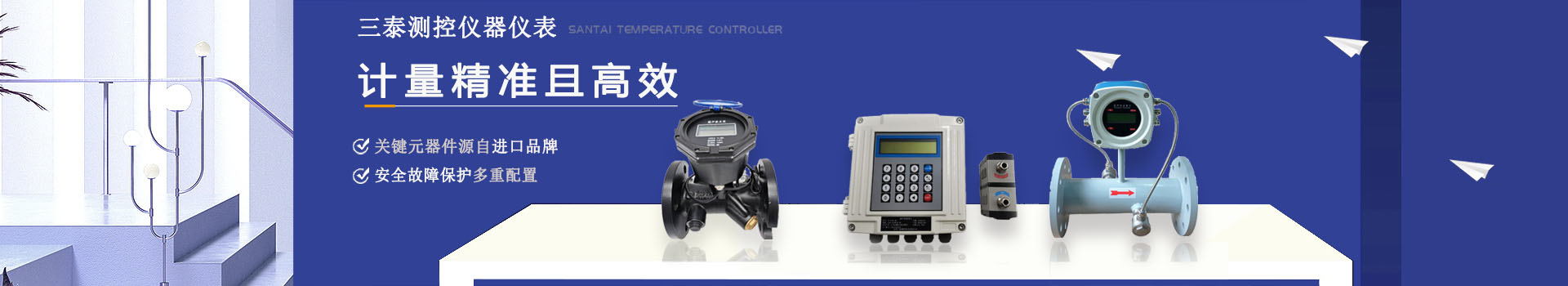 三泰測控超聲波流量計已服務近萬家客戶