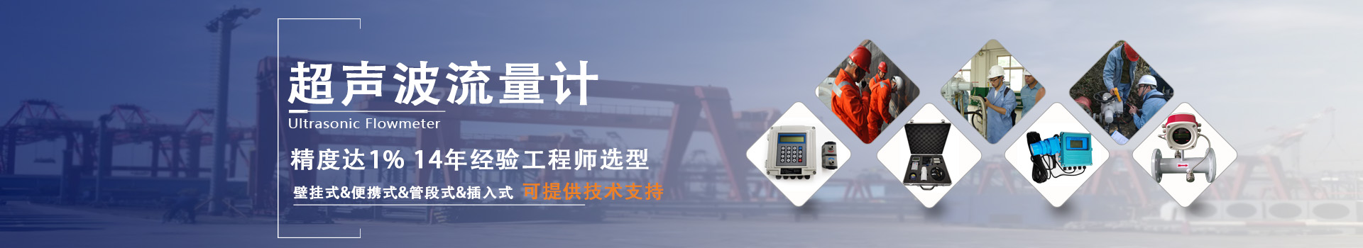 三泰測控超聲波流量計已服務近萬家客戶