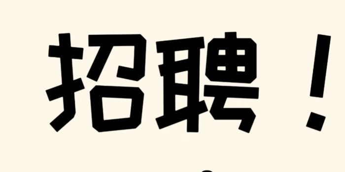 急招！生產/品檢人員，因擴產大量缺人！